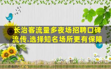 梅州酒吧招聘