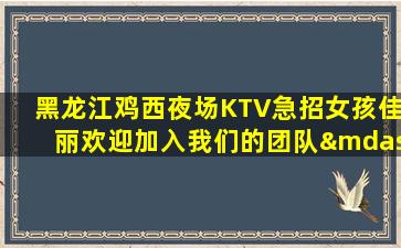 保定夜总会招聘